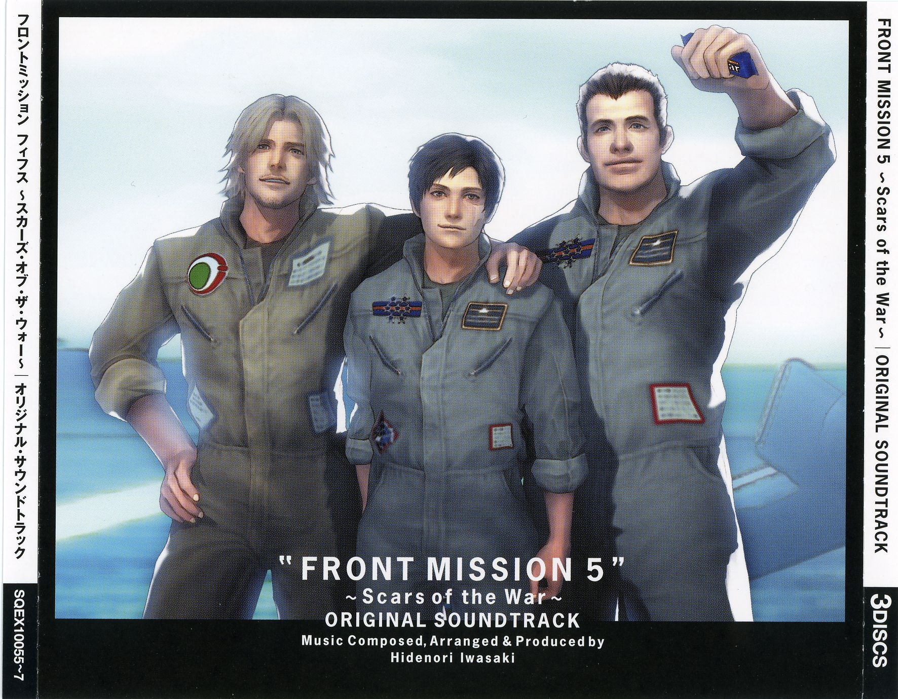 FRONT MISSION ORIGINAL SOUND VERSIONポスター FRONT MISSION Original Sound Version (1995) MP3 - Download